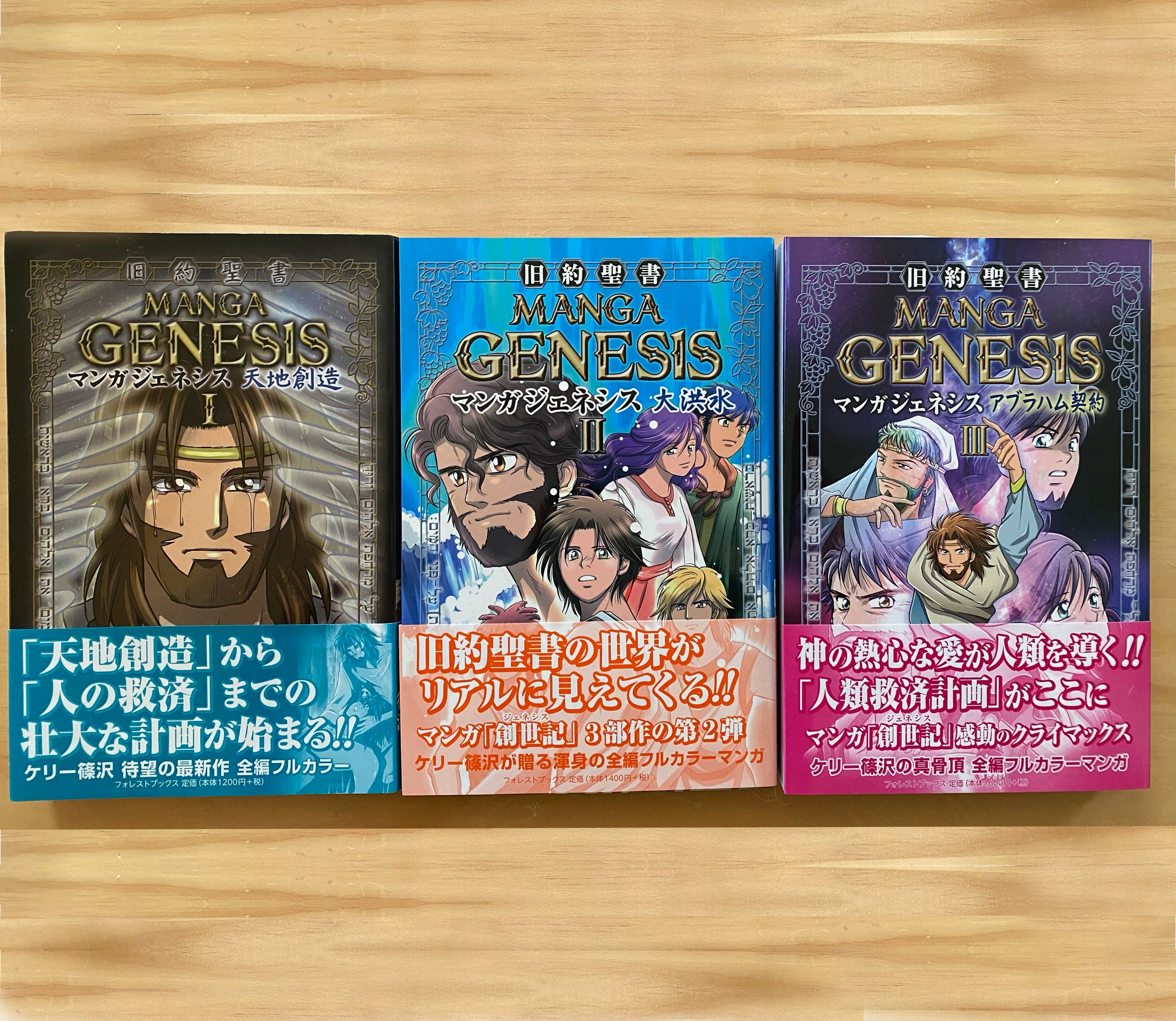 GENESIS3 (ジェネシス3)本体 (美品) （激レア】フリーメーソン
